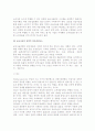 글로벌 공급사슬의 의의와 관리, 글로벌공급사슬관리의 특성과 유형 7페이지