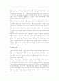 [통제기능의 본질] 통제화의 의의와 과정, 통제의 수준과 유형 5페이지