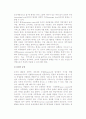 [통제기능의 본질] 통제화의 의의와 과정, 통제의 수준과 유형 7페이지