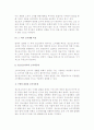 [청소년소비자교육] 청소년소비자의 개념과 특성 및 문제점, 청소년소비자교육의 내용과 방법 6페이지