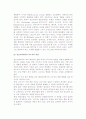 [청소년소비자교육] 청소년소비자의 개념과 특성 및 문제점, 청소년소비자교육의 내용과 방법 8페이지