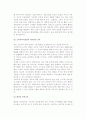 [청소년소비자교육] 청소년소비자의 개념과 특성 및 문제점, 청소년소비자교육의 내용과 방법 10페이지