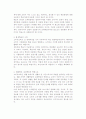 [청소년소비자교육] 청소년소비자의 개념과 특성 및 문제점, 청소년소비자교육의 내용과 방법 13페이지
