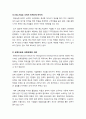 [청년실업]청년실업 문제의 심각성과 그 원인 및 해결방안 - 청년실업의 실태와 구조적 원인, 근본적 대책 마련을 중심으로 6페이지
