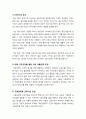 [청년실업]청년실업 문제의 심각성과 그 원인 및 해결방안 - 청년실업의 실태와 구조적 원인, 근본적 대책 마련을 중심으로 8페이지