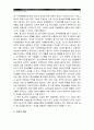[정신건강과간호] 청소년, 중년, 노인 중 우리나라의 청소년자살실태 및 현황에 대해 기술하고, 자살예방을 위한 가능한 정책 및 방안에 대해 논하시오-청소년자살실태, 청소년자살현황, 청소년자살예방정책방안- 6페이지
