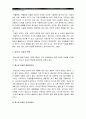 [정신건강과간호] 청소년, 중년, 노인 중 우리나라의 청소년자살실태 및 현황에 대해 기술하고, 자살예방을 위한 가능한 정책 및 방안에 대해 논하시오-청소년자살실태, 청소년자살현황, 청소년자살예방정책방안- 7페이지