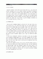[정신건강과간호] 청소년, 중년, 노인 중 우리나라의 청소년자살실태 및 현황에 대해 기술하고, 자살예방을 위한 가능한 정책 및 방안에 대해 논하시오-청소년자살실태, 청소년자살현황, 청소년자살예방정책방안- 11페이지