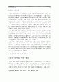 [정신건강과간호] 청소년, 중년, 노인 중 우리나라의 청소년자살실태 및 현황에 대해 기술하고, 자살예방을 위한 가능한 정책 및 방안에 대해 논하시오-청소년자살실태, 청소년자살현황, 청소년자살예방정책방안- 13페이지