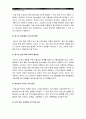 [정신건강과간호] 청소년, 중년, 노인 중 우리나라의 청소년자살실태 및 현황에 대해 기술하고, 자살예방을 위한 가능한 정책 및 방안에 대해 논하시오-청소년자살실태, 청소년자살현황, 청소년자살예방정책방안- 14페이지