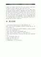 [정신건강과간호] 청소년, 중년, 노인 중 우리나라의 청소년자살실태 및 현황에 대해 기술하고, 자살예방을 위한 가능한 정책 및 방안에 대해 논하시오-청소년자살실태, 청소년자살현황, 청소년자살예방정책방안- 16페이지