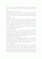 기부와 한국의 기부문화 실태분석과 바람직한 기부문화 정착방안 5페이지