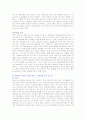 [전래동화와 창작동화 유형을 각각 한 가지 예를 찾아 소개한 뒤 그 의의와 특징을 서로 비교정리하여 제시] 2페이지