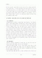 (e-비즈니스 공통)USN의 개념과, 유비쿼터스 컴퓨팅의 활용 기술의 영향력에 대한 예측 및 용어 WAP, C-HTML, S-HTML, WML, WiBro에 대한 의미 설명 3페이지