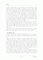 (e-비즈니스 공통)USN의 개념과, 유비쿼터스 컴퓨팅의 활용 기술의 영향력에 대한 예측 및 용어 WAP, C-HTML, S-HTML, WML, WiBro에 대한 의미 설명 4페이지
