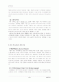 (e-비즈니스 공통)USN의 개념과, 유비쿼터스 컴퓨팅의 활용 기술의 영향력에 대한 예측 및 용어 WAP, C-HTML, S-HTML, WML, WiBro에 대한 의미 설명 5페이지