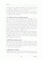 (e-비즈니스 공통)USN의 개념과, 유비쿼터스 컴퓨팅의 활용 기술의 영향력에 대한 예측 및 용어 WAP, C-HTML, S-HTML, WML, WiBro에 대한 의미 설명 6페이지