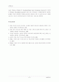 (e-비즈니스 공통)USN의 개념과, 유비쿼터스 컴퓨팅의 활용 기술의 영향력에 대한 예측 및 용어 WAP, C-HTML, S-HTML, WML, WiBro에 대한 의미 설명 7페이지