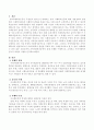 우리나라의 지역사회복지운동의 실제 사례를 구체적으로 소개하고 지역사회복지운동적 측면에서 다음의 내용을 분석 2페이지