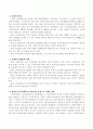 우리나라의 지역사회복지운동의 실제 사례를 구체적으로 소개하고 지역사회복지운동적 측면에서 다음의 내용을 분석 3페이지