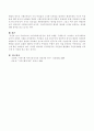 우리나라의 지역사회복지운동의 실제 사례를 구체적으로 소개하고 지역사회복지운동적 측면에서 다음의 내용을 분석 4페이지
