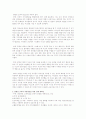 반편견 교육의 필요성을 설명하고 반편견 교육의 적용방안을 위한 실제 계획안을 작성. 2페이지