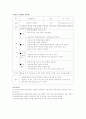 반편견 교육의 필요성을 설명하고 반편견 교육의 적용방안을 위한 실제 계획안을 작성. 3페이지