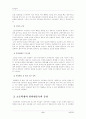 (보건교육C형)초/중/고등학생의 인터넷중독증에 대한 보건교육 - 그린의 PRECEDE-PROCEDE 모형을 적용한 초등학생의 보건교육과 1시간 분량의 보건교육지도안 8페이지