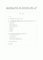 (보건교육D형)초,중,고등학생의 다이어트에 대한 보건교육 - 여고생을 선정하여 그린의 PRECEDE-PROCEDE 모형을 적용한 다이어트에 대한 보건교육지도안 1페이지