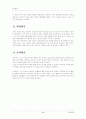 (보건교육D형)초,중,고등학생의 다이어트에 대한 보건교육 - 여고생을 선정하여 그린의 PRECEDE-PROCEDE 모형을 적용한 다이어트에 대한 보건교육지도안 5페이지