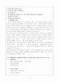 상하수도의 기본 계획에 따른 정수처리장 설계 8페이지