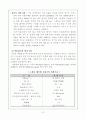 상하수도의 기본 계획에 따른 정수처리장 설계 13페이지