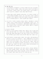 상하수도의 기본 계획에 따른 정수처리장 설계 15페이지