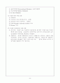 상하수도의 기본 계획에 따른 정수처리장 설계 23페이지