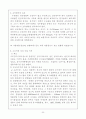 상하수도의 기본 계획에 따른 정수처리장 설계 30페이지