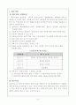 상하수도의 기본 계획에 따른 정수처리장 설계 34페이지