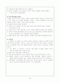 상하수도의 기본 계획에 따른 정수처리장 설계 36페이지