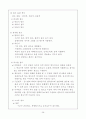 상하수도의 기본 계획에 따른 정수처리장 설계 38페이지