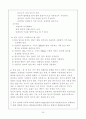 상하수도의 기본 계획에 따른 정수처리장 설계 39페이지