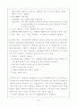 상하수도의 기본 계획에 따른 정수처리장 설계 40페이지