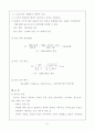 상하수도의 기본 계획에 따른 정수처리장 설계 41페이지