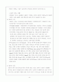 상하수도의 기본 계획에 따른 정수처리장 설계 42페이지
