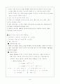 상하수도의 기본 계획에 따른 정수처리장 설계 43페이지