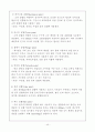 상하수도의 기본 계획에 따른 정수처리장 설계 49페이지