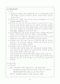 상하수도의 기본 계획에 따른 정수처리장 설계 54페이지