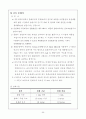 상하수도의 기본 계획에 따른 정수처리장 설계 56페이지