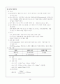 상하수도의 기본 계획에 따른 정수처리장 설계 58페이지