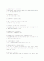 한글 띄어쓰기 50제(3) 3페이지