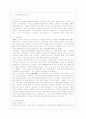 [일본명작기행 공통] 소설 69 sixty nine을 읽고 1) 가장 인상적인 장면을 예로 들어 그 이유를 설명하고, 2) 1969년이 지닌 사회 역사적인 의미를 구체적인 사례를 들어 서술. 2페이지