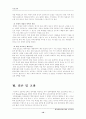 (보건교육A형)그린의 PRECEDE-PROCEDE 모형 적용한 초등학생의 집단따돌림에 대한 보건교육 및 1시간 분량의 보건교육지도안 작성 11페이지